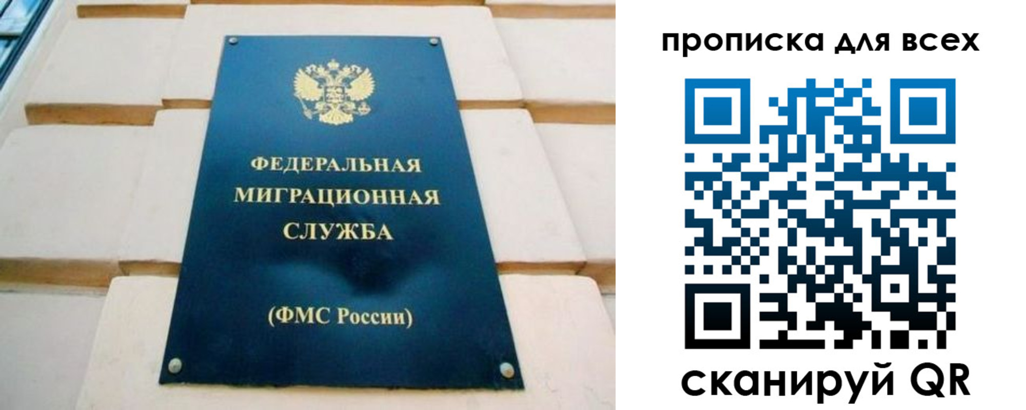 временная прописка в Пугачёве