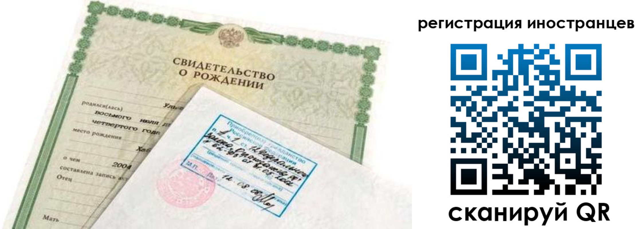 временная регистрация законно в Пугачёве