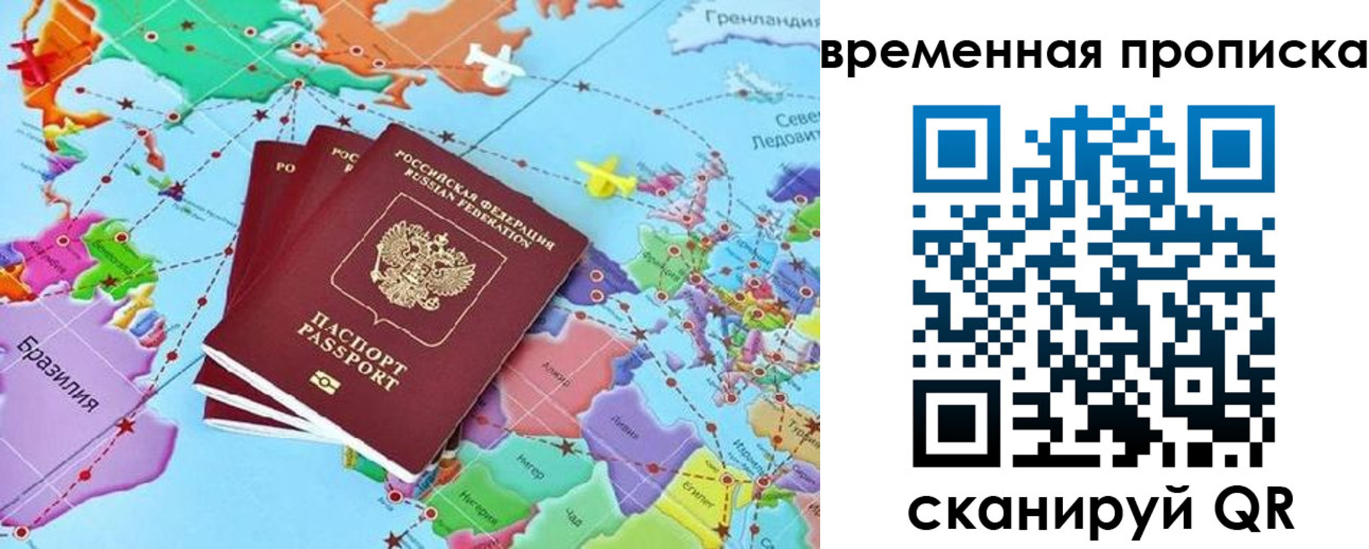 временная прописка в Пугачёве