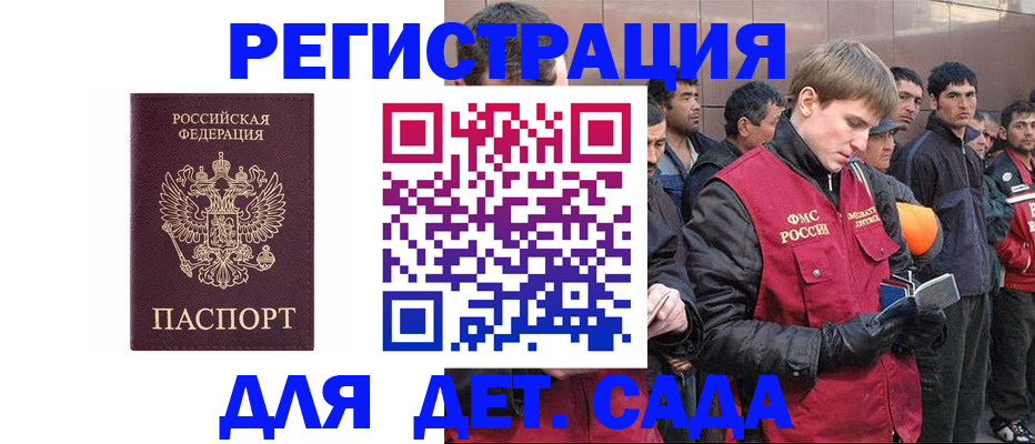 прописка от собственника в Пугачёве